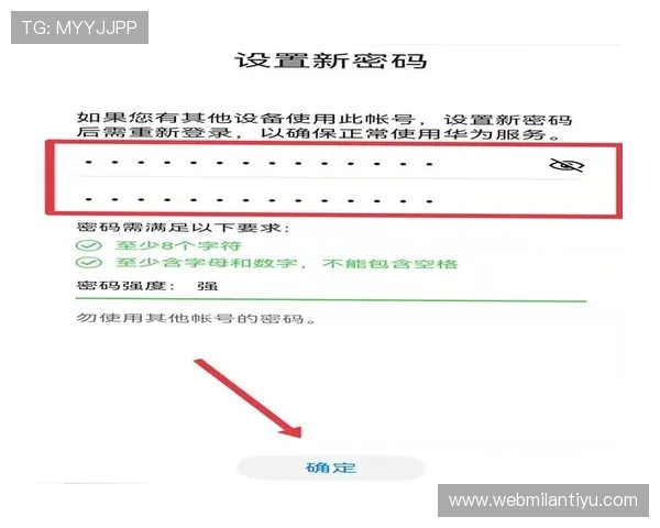米兰体育手机登录账号密码忘记恢复方法详解