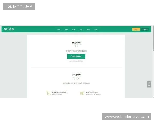 米兰体育旗舰厅下载官网下载安装包安全性分析与使用建议
