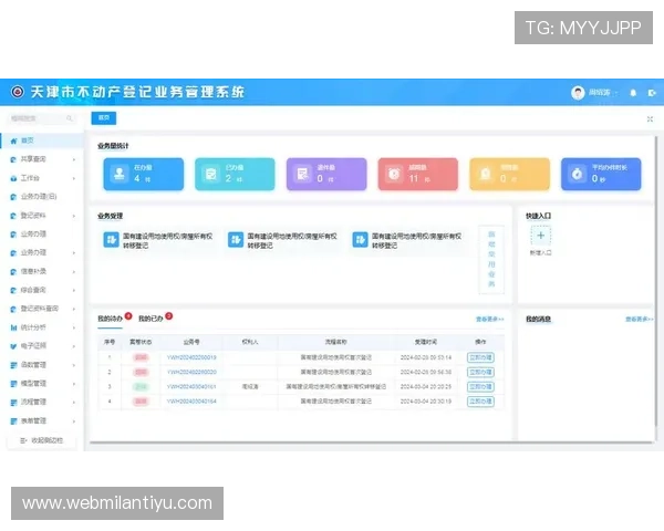 米兰在线地址更新频率及数据来源介绍,确保信息的时效性