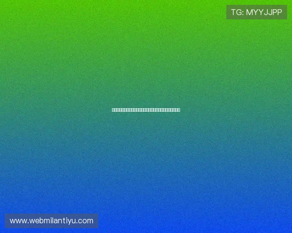 通过米兰官网了解球队阵容调整、转会动态及教练团队最新消息